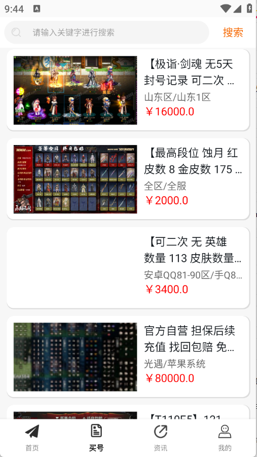 折对不亏图4