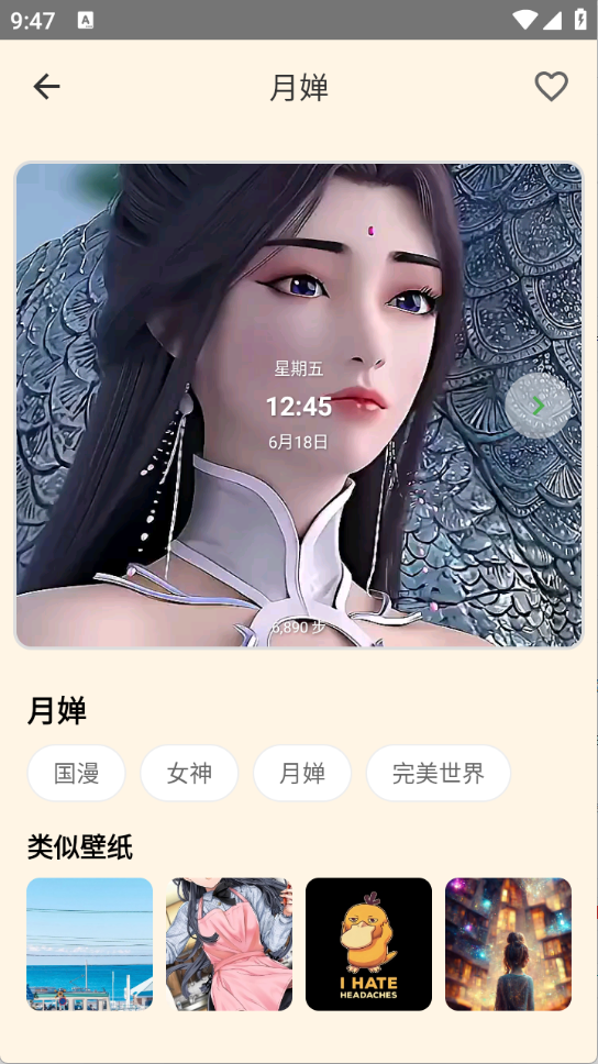多多表盘(3)