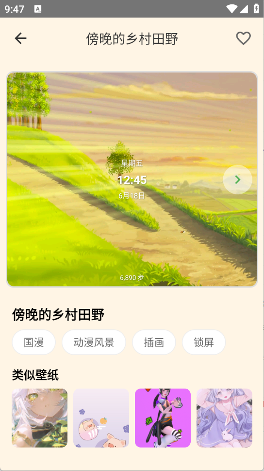 多多表盘(4)