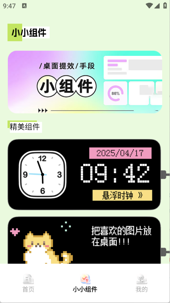 多多表盘(5)