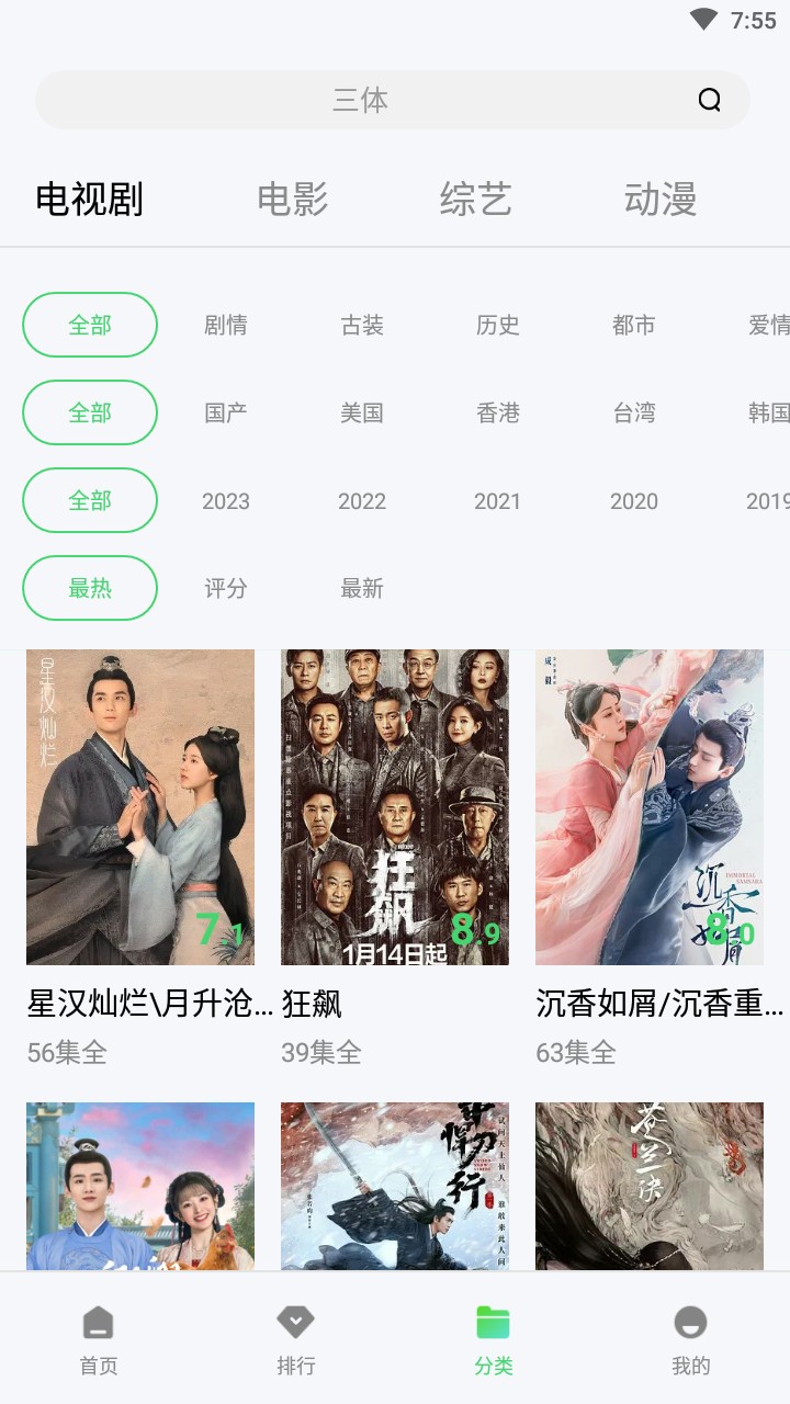 银河视频TV版