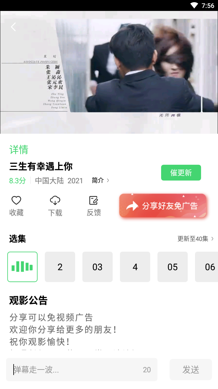 银河视频TV版