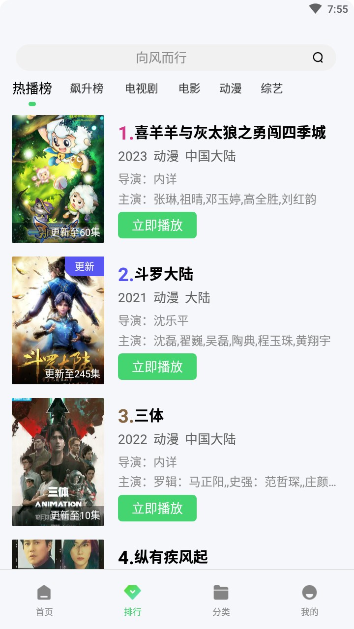 银河视频TV版