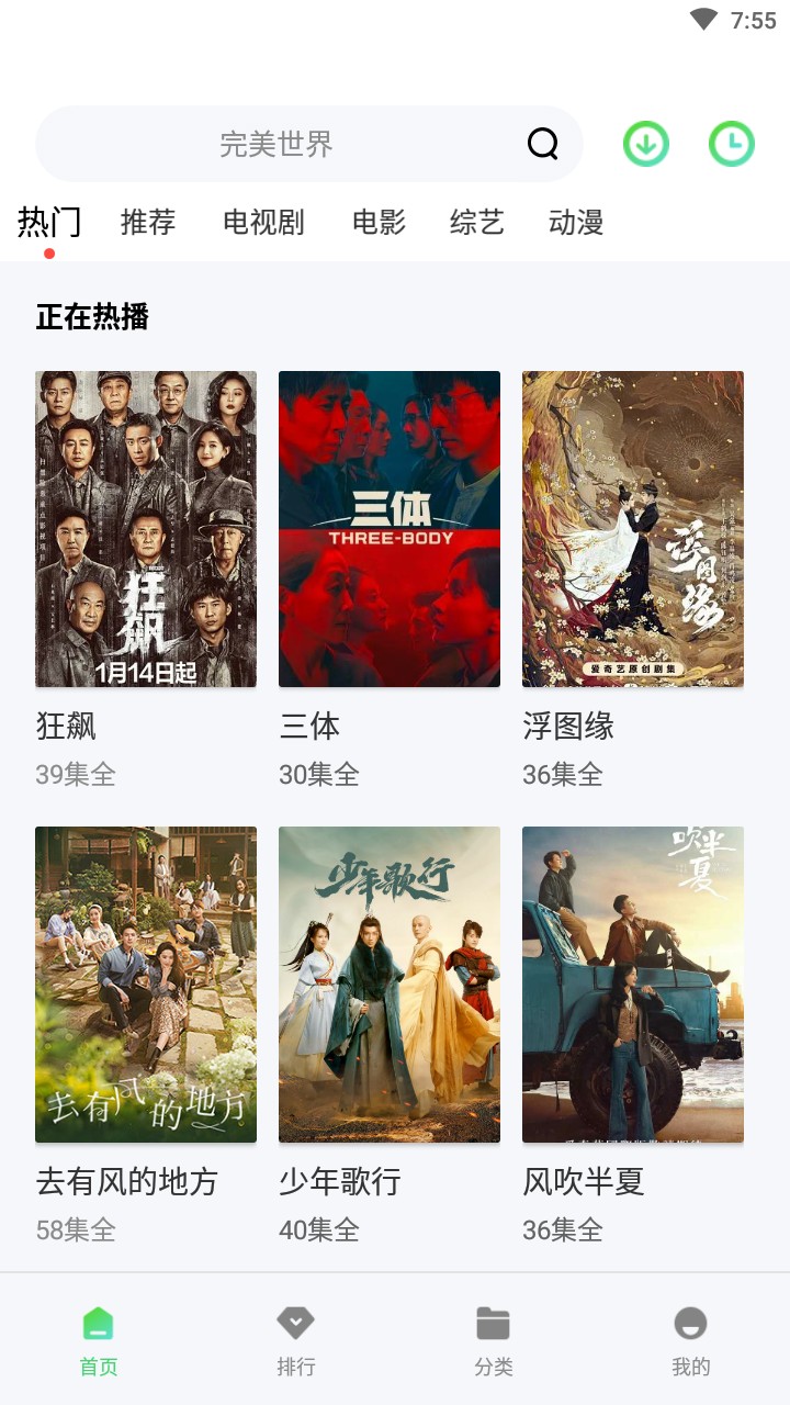 银河视频TV版