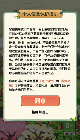 童年小村庄安卓官方版(1)