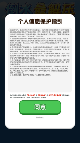 倒水最解压图1