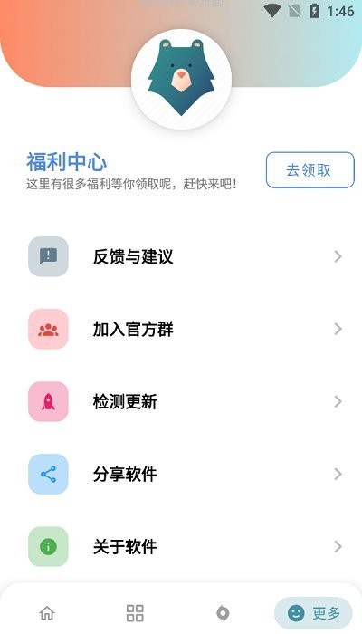 熊盒子免更新版图3