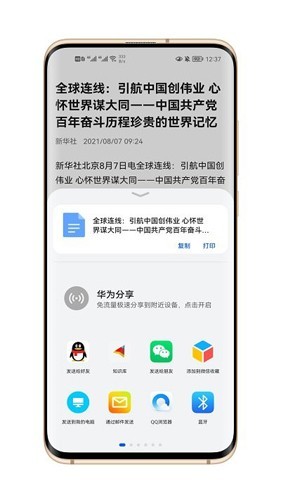 知拾笔记图3
