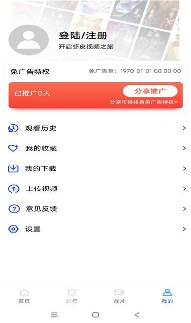 虾皮视频纯净版