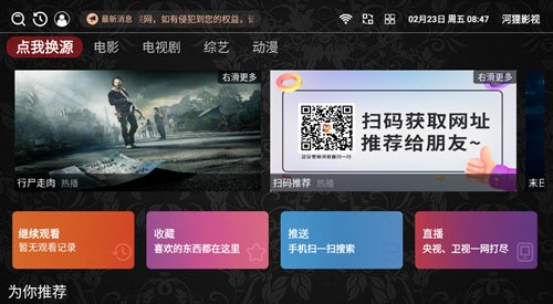 河狸影视图2