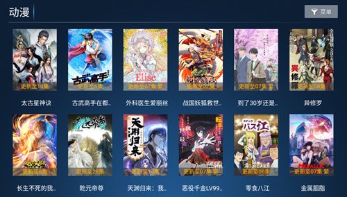 联盟影院图1