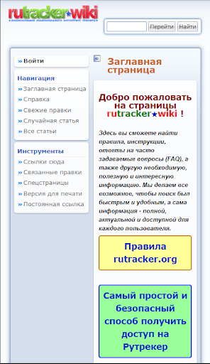 RuTracker官方最新版图4