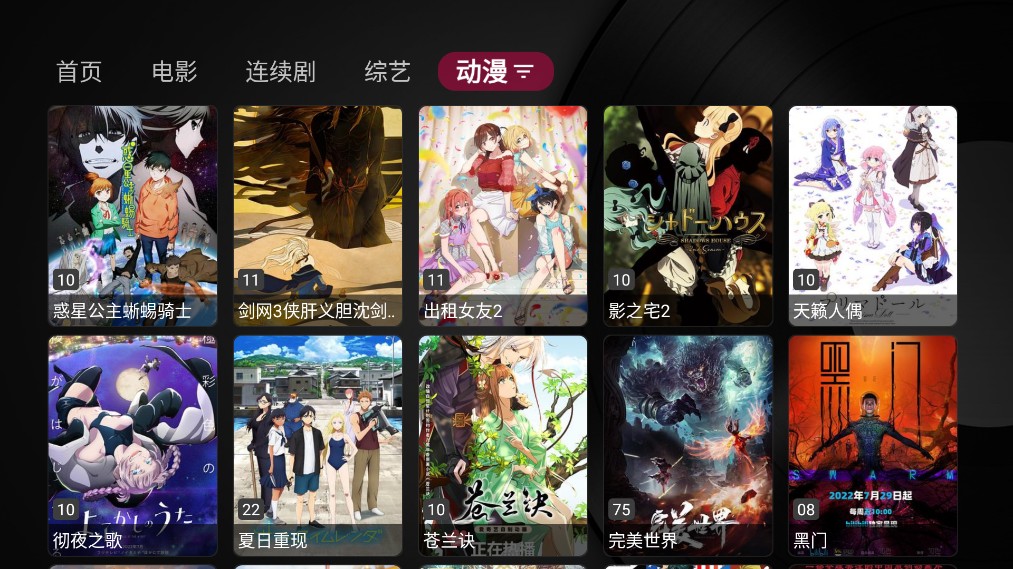 小苹果影视盒子去广告版