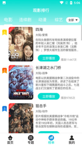布谷tv最新版图3