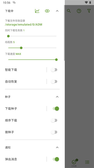 ADM器修改版图4