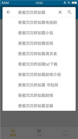 八爪鱼磁搜最新版图1