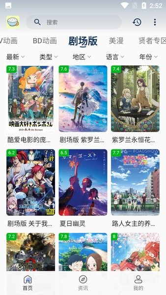 稀饭动漫无广告版