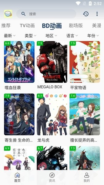 稀饭动漫无广告版
