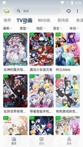 稀饭动漫正版