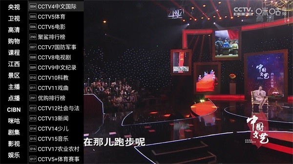 小酷直播TV版(2)