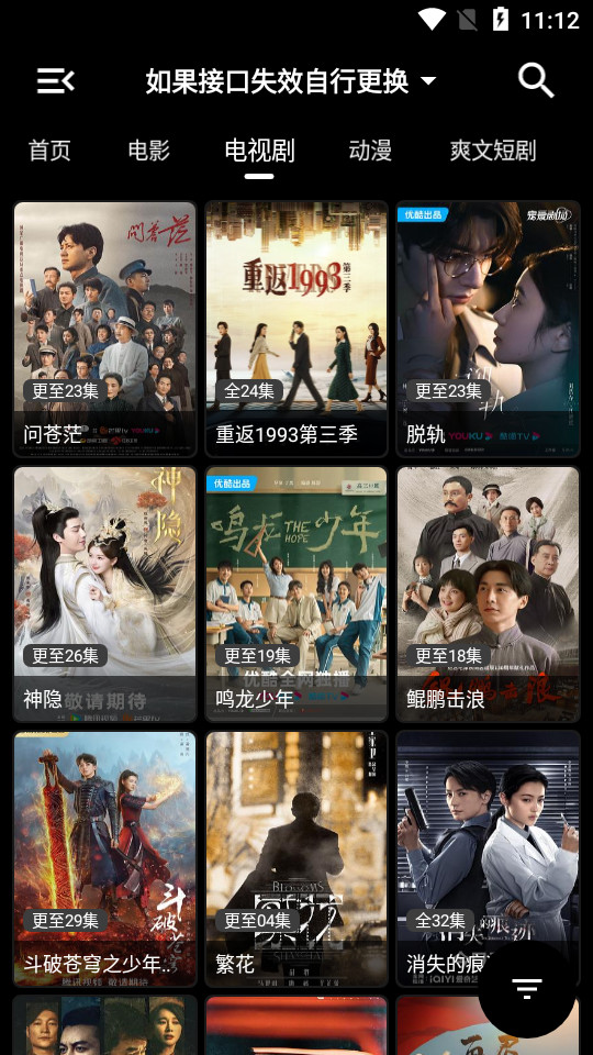 轩哥影视