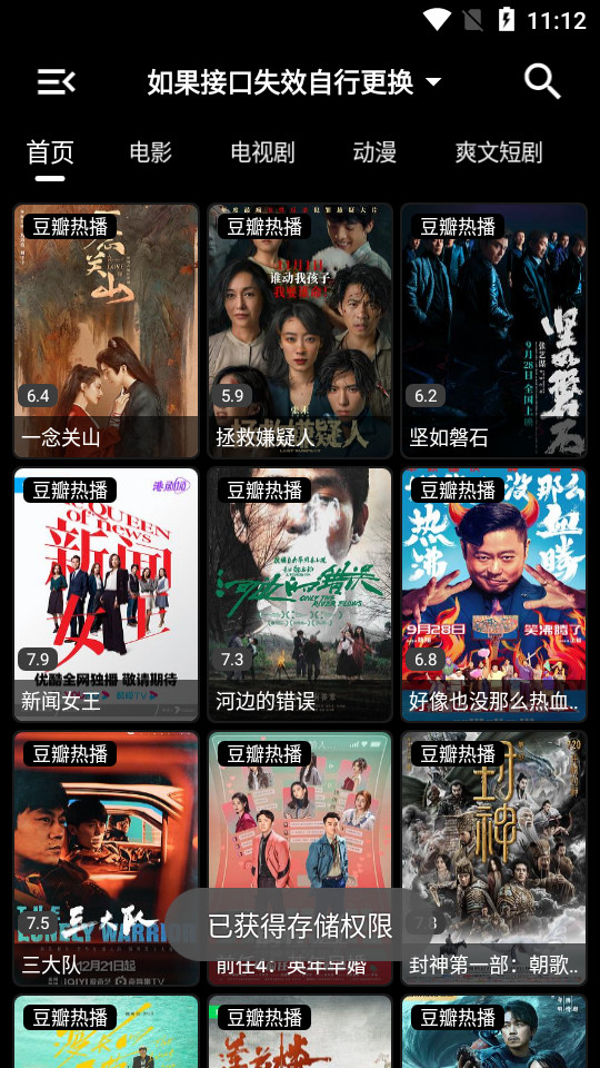 轩哥影视