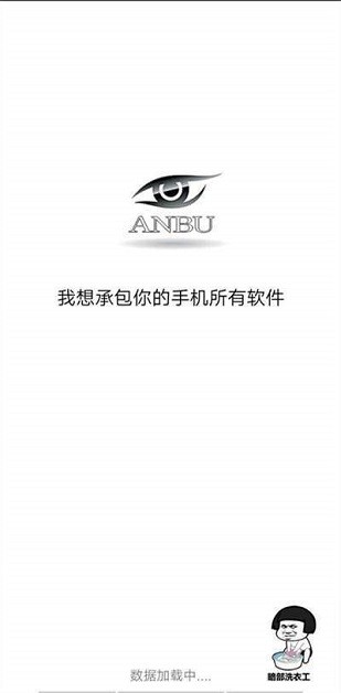 暗部软件库图1