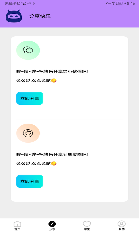 画质怪物免root版图2