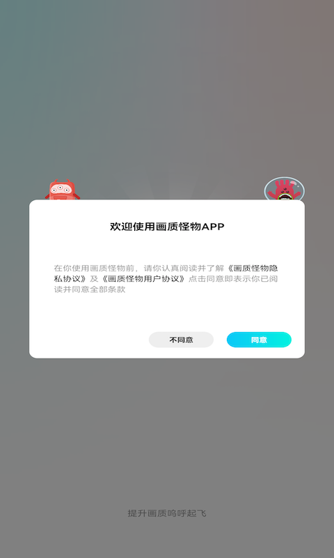 画质怪物免root版图3