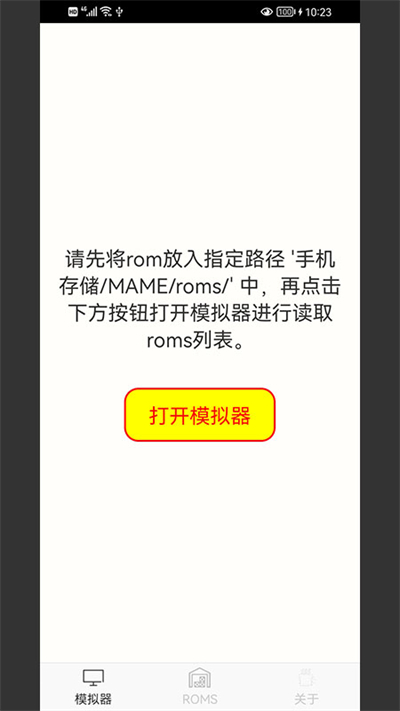 MAME模拟器汉化版(1)