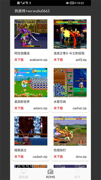 MAME模拟器免安装版图2