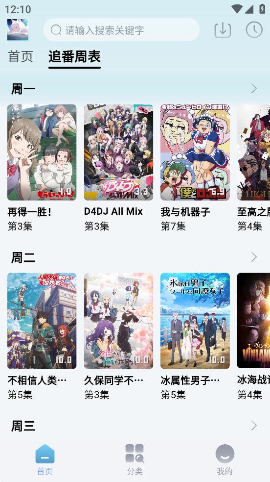 NyaFun手机版图1