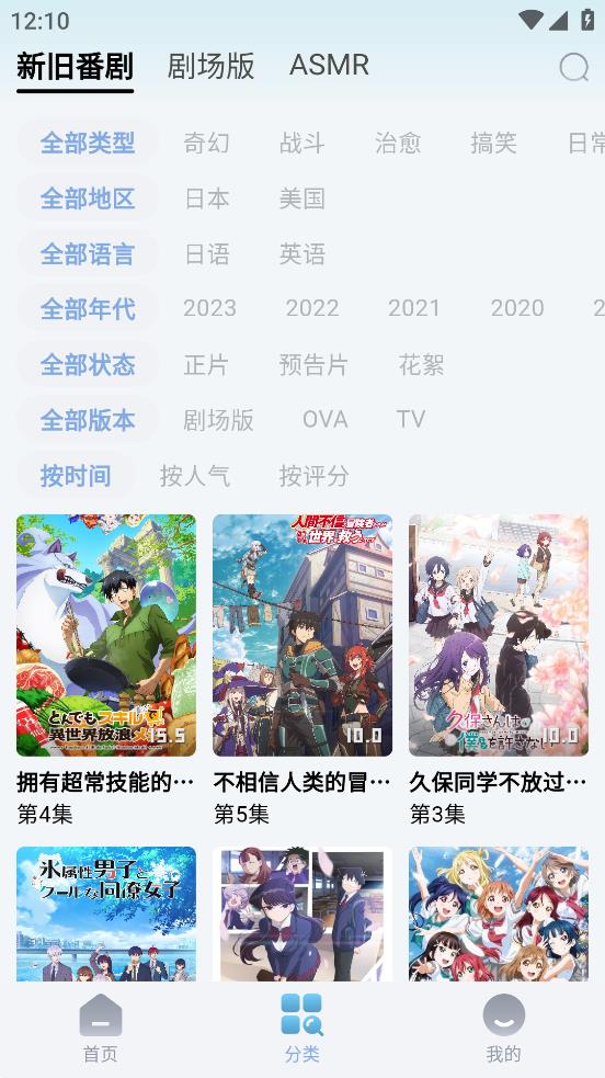 NyaFun手机版图2