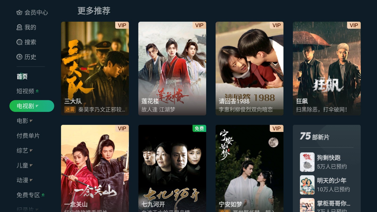银河奇异果旧版