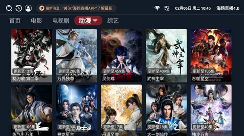 海鸥直播手机版