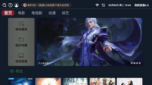 海鸥直播手机版