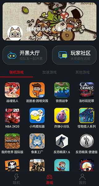 像素联机免费版图2