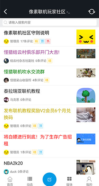 像素联机免费版图4