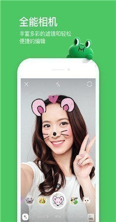 line安卓版-图2