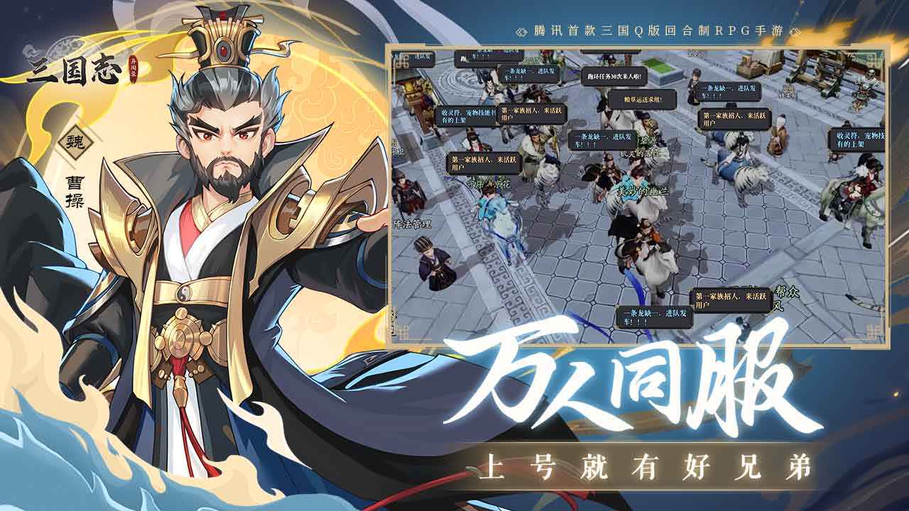 三国志异闻录图3