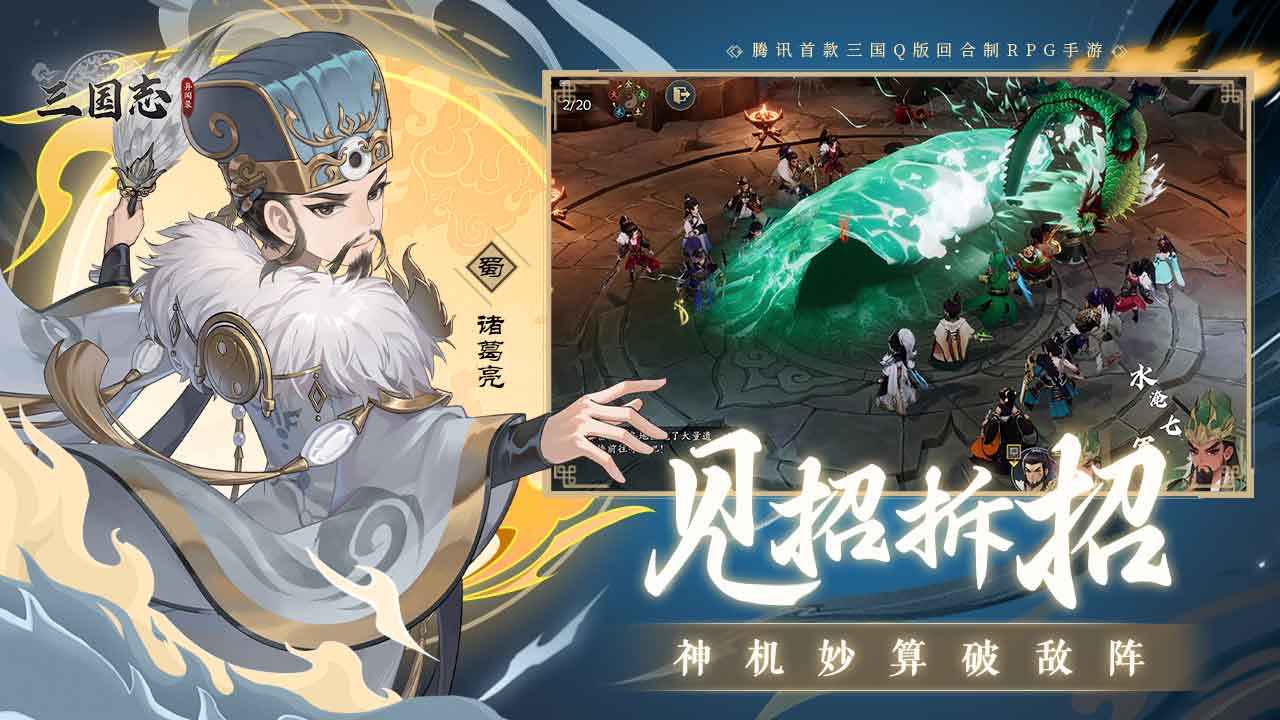 三国志异闻录图4