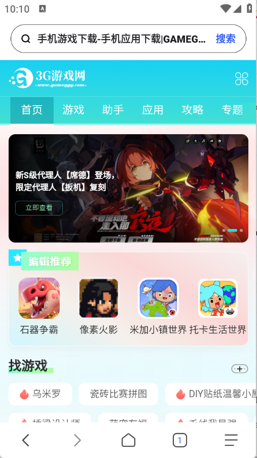 轻浏览器安卓免费版图1