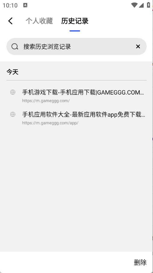 轻浏览器安卓免费版图2