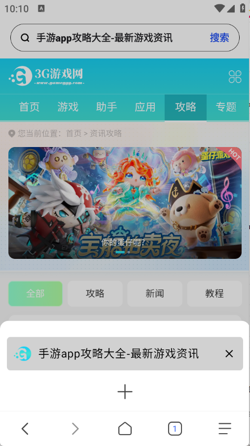 轻浏览器安卓免费版图4