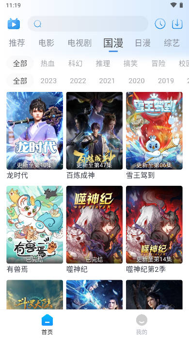 夜猫追剧无广告最新版