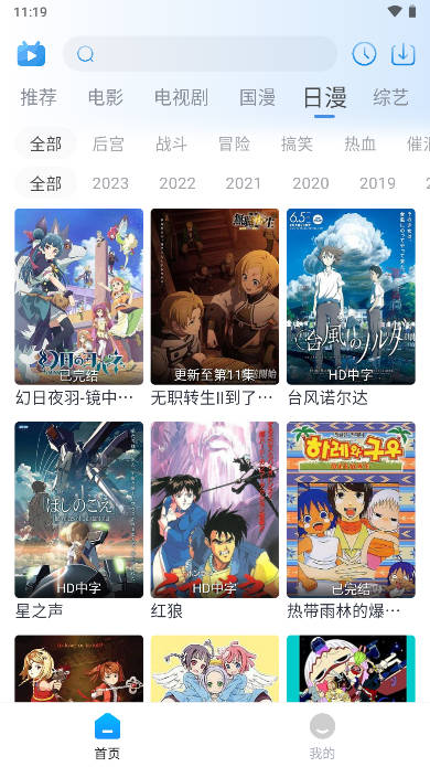 夜猫追剧无广告最新版