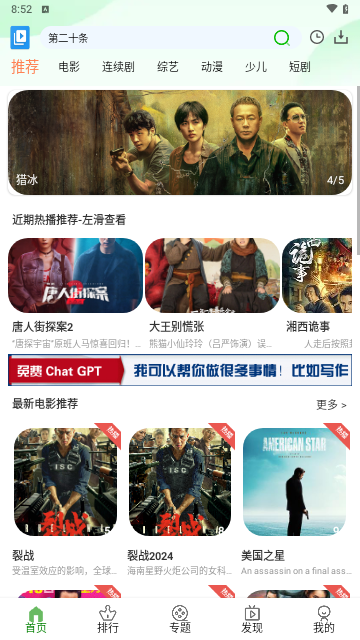 毛毛子视频图1