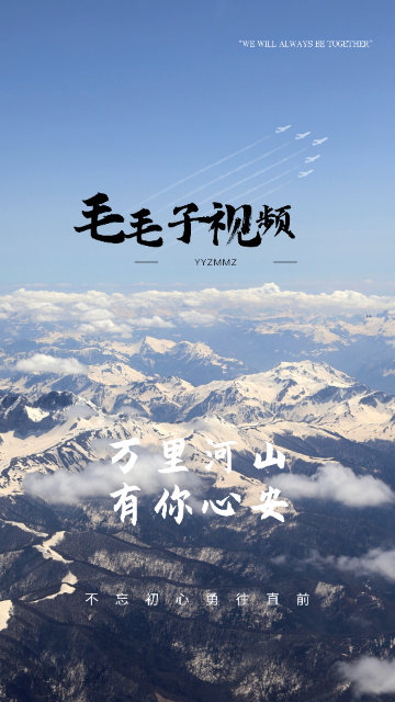 毛毛子视频图2