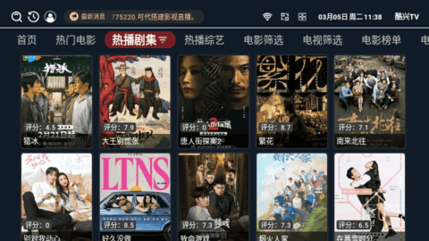 酷兴电视图1