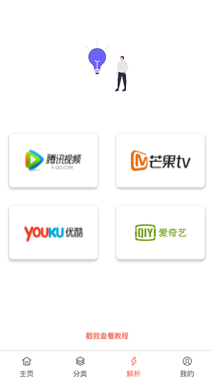 影视猫Plus红包版